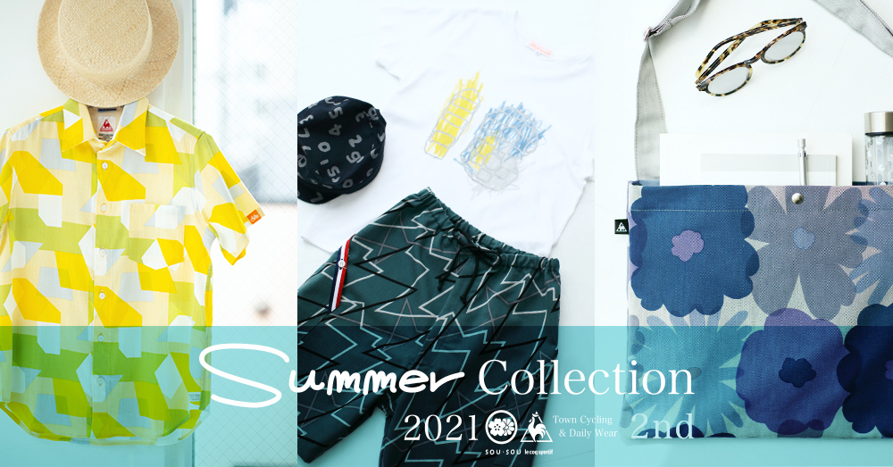 クールに決める真夏のウェア｜SOU・SOU le coq sportif Summer